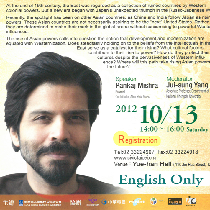 亞洲崛起：東風吹，世界的新布局